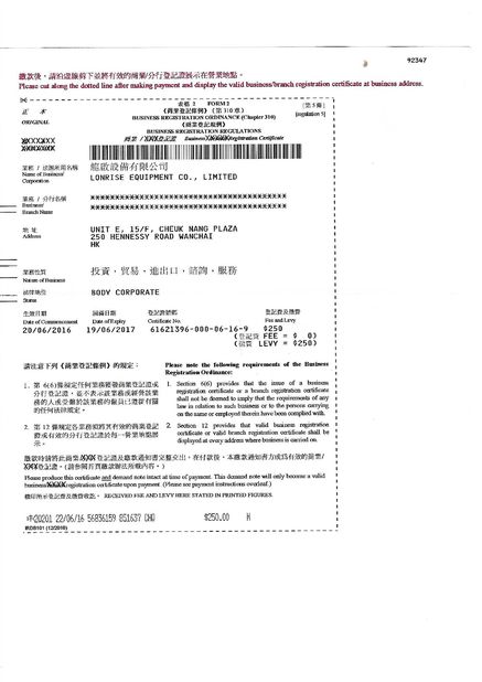 Trung Quốc LonRise Equipment Co. Ltd. Chứng chỉ